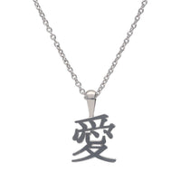 SV925 愛 モチーフ ネックレス