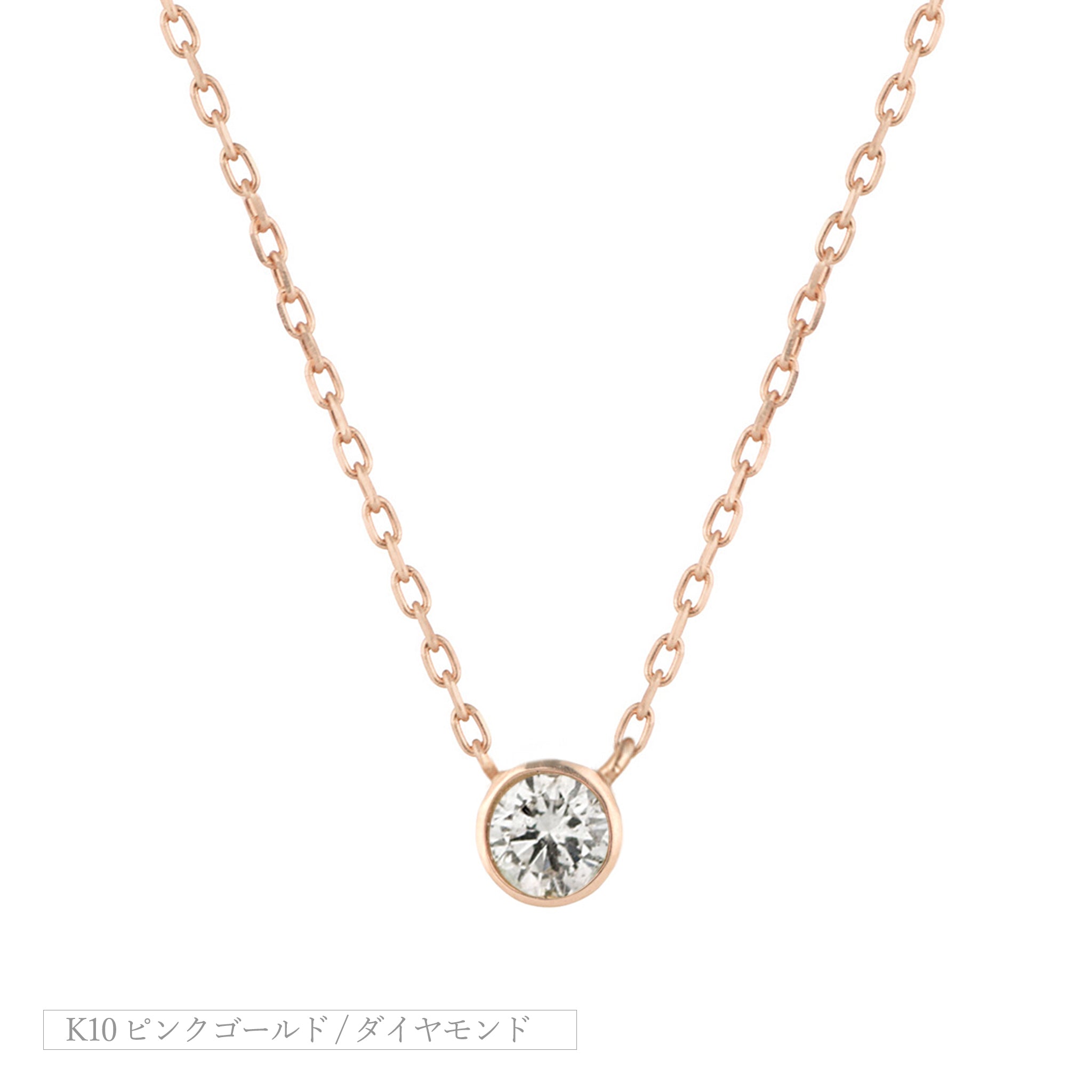 K10 ダイヤモンド 0.1ct 覆輪 直結ネックレス – anybelle