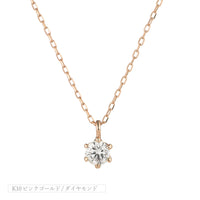 K10 ダイヤモンド 0.1ct 6本爪 ネックレス