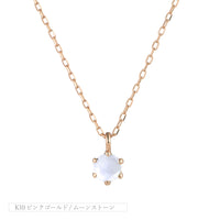 K10 誕生石 12色 6本爪 ネックレス