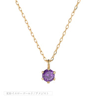 K10 誕生石 12色 6本爪 ネックレス