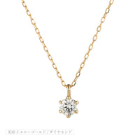 K10 ダイヤモンド 0.1ct 6本爪 ネックレス