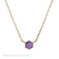 K10 誕生石 12色 6本爪直結 ネックレス