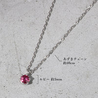 SV925 ルビー ネックレス