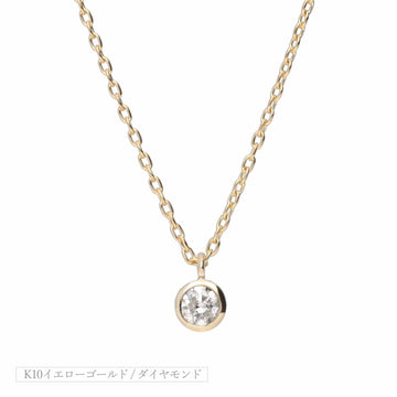 K10 ダイヤモンド 0.1ct 覆輪 ネックレス