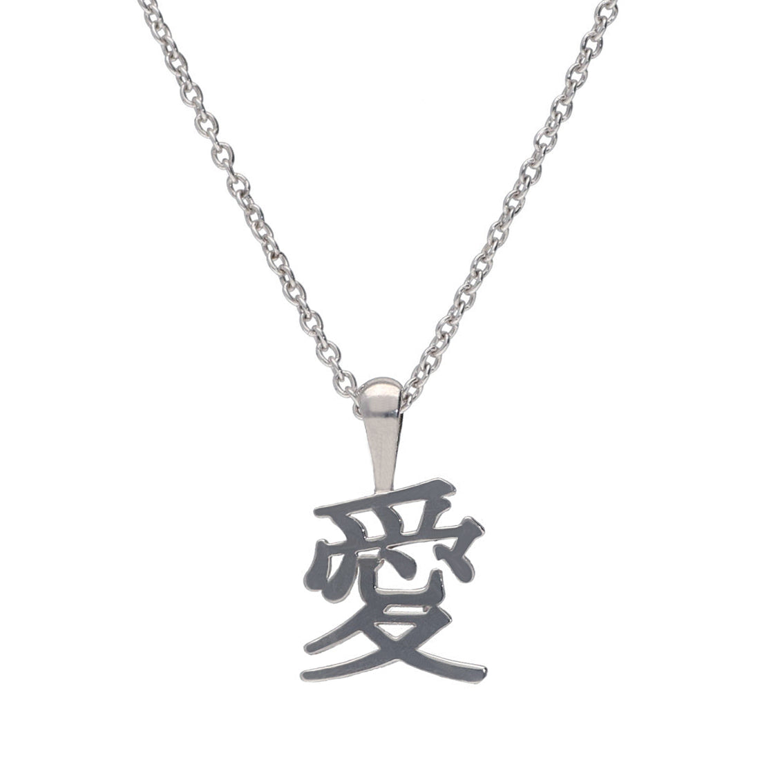 SV925 愛 モチーフ ネックレス