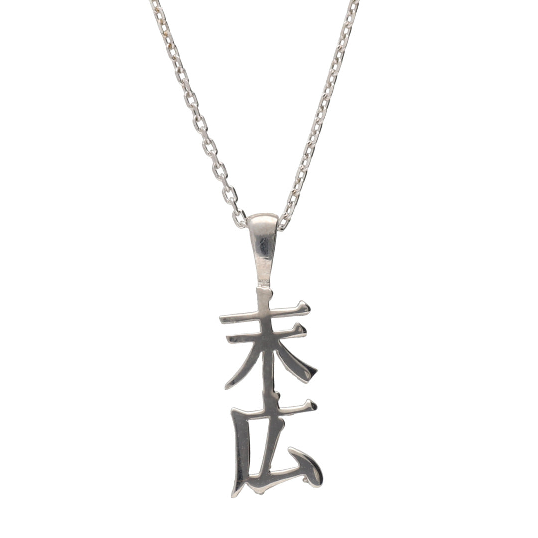 シルバー925 末広 モチーフ ネックレス