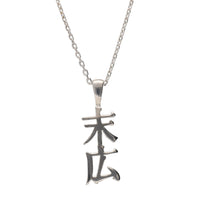 シルバー925 末広 モチーフ ネックレス
