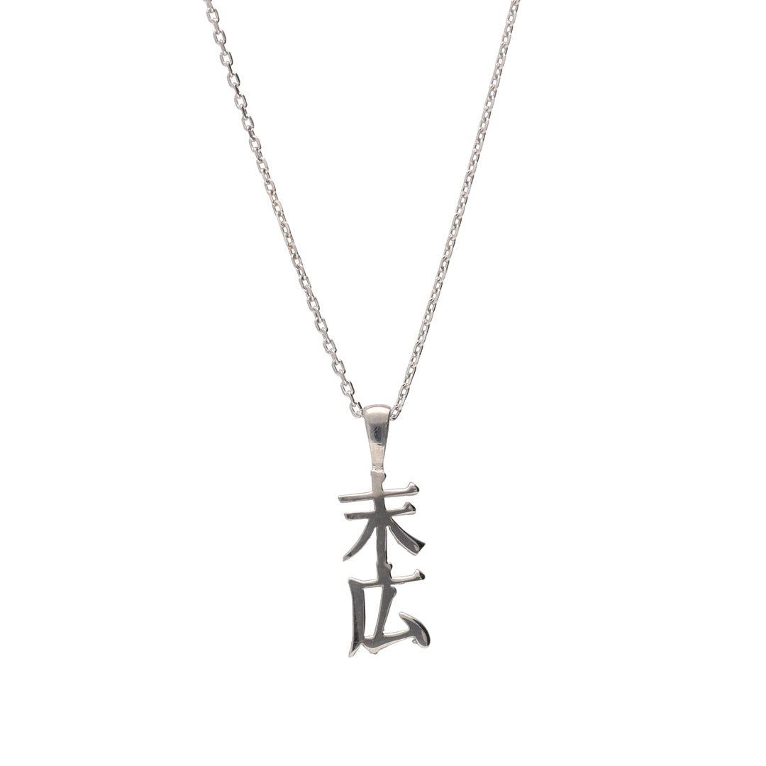 シルバー925 末広 モチーフ ネックレス