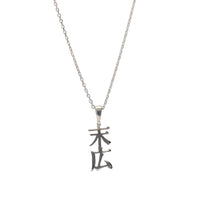 シルバー925 末広 モチーフ ネックレス