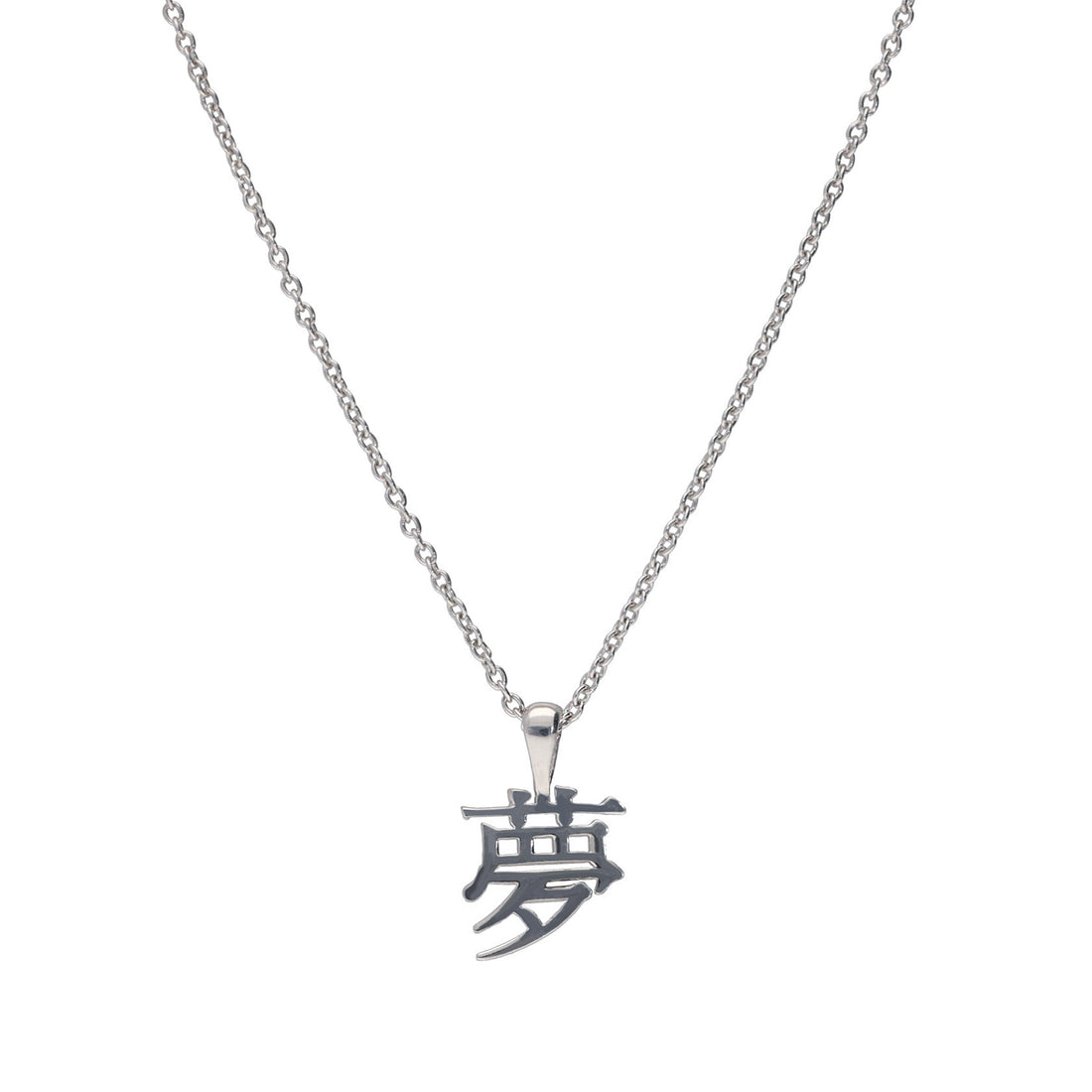 SV925 夢 モチーフ ネックレス