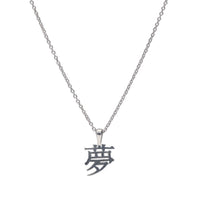SV925 夢 モチーフ ネックレス