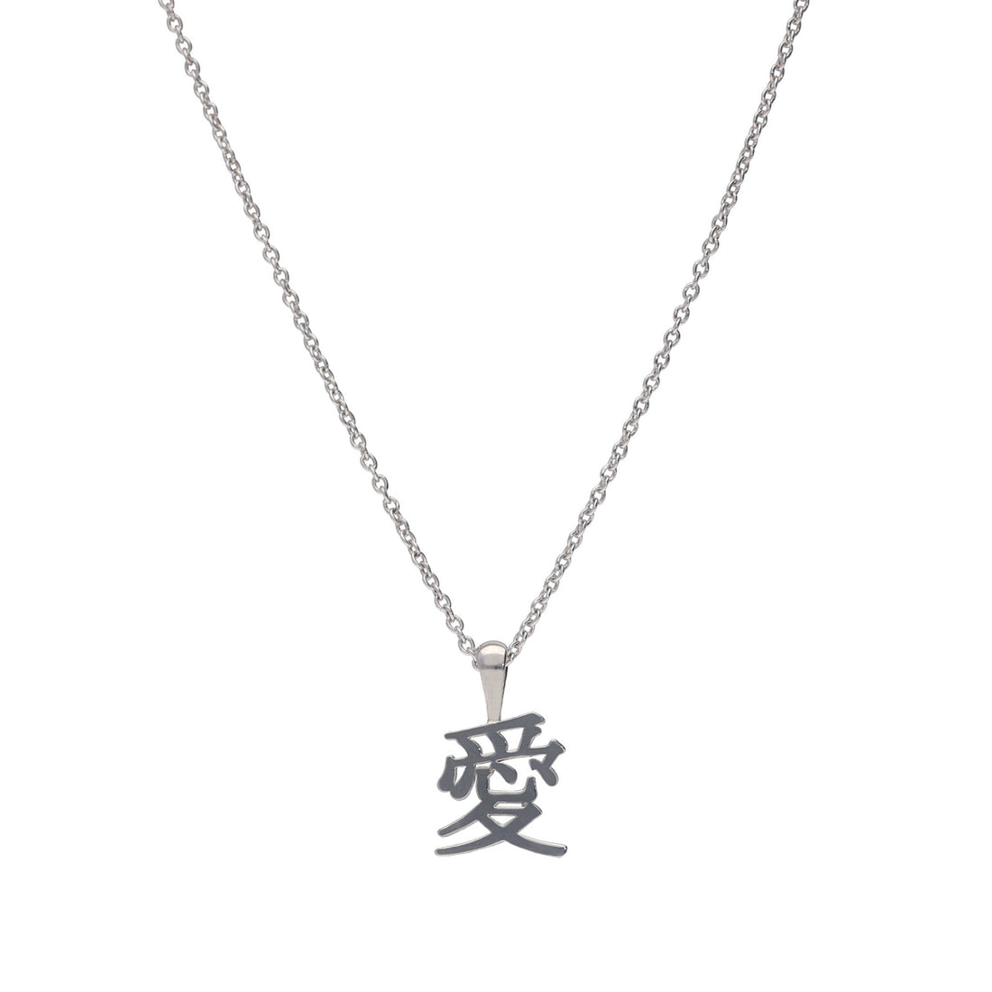 SV925 愛 モチーフ ネックレス