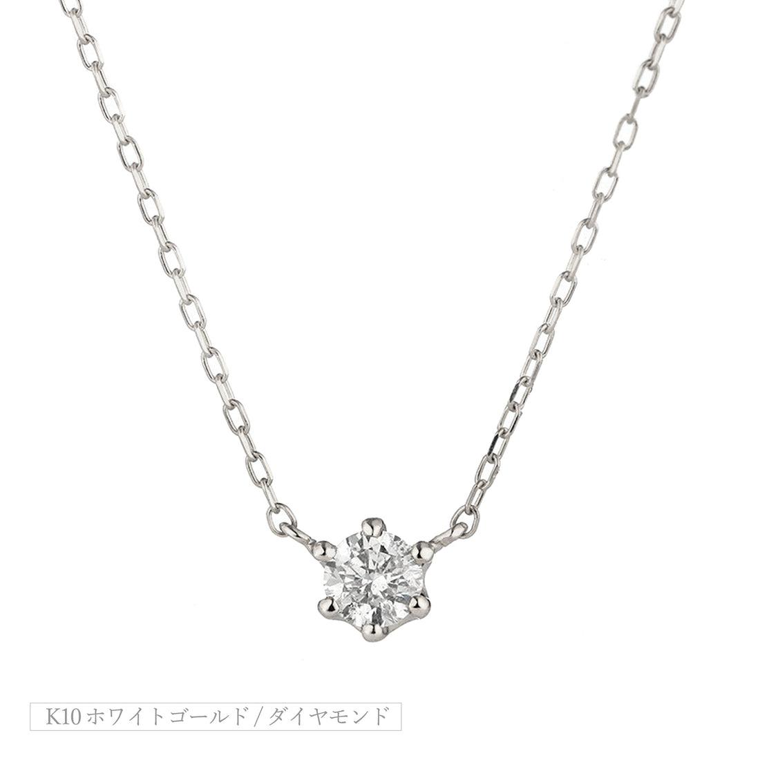 K10 ダイヤモンド 0.1ct 6本爪直結 ネックレス – anybelle